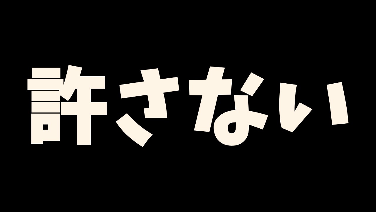 【闇深い】犯罪行為を自白するBBAを通報したら喧嘩になった…