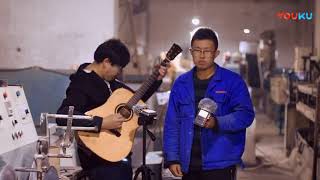 天津工人励志翻唱  羽泉 难道  吉他  郝浩涵