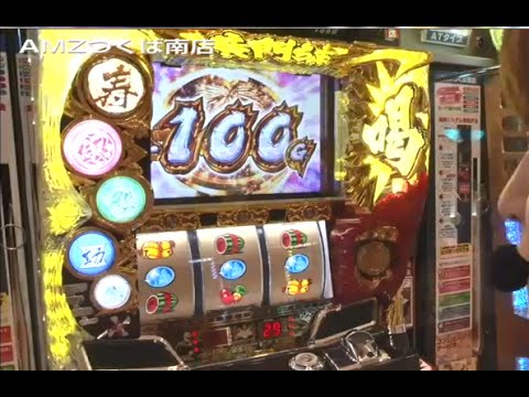 【倖田柚希･サワミオリ】AMZ.TV #16 【黄門ちゃま喝 / 沖ドキ！】