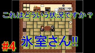 #4【怪異再び】怪異症候群2