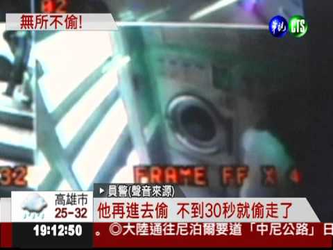 洗衣店大盜橫行 1件賤賣10元