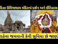 Umiya Dham Temple Unjha History and Tour ।। Unjha Mandir Darshan
