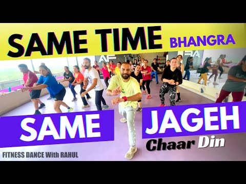 Same Time Same Jagah (Chaar Din) BHANGRA | Sandeep Brar & Kulwinder Billa | FITNESS DANCE With RAHUL