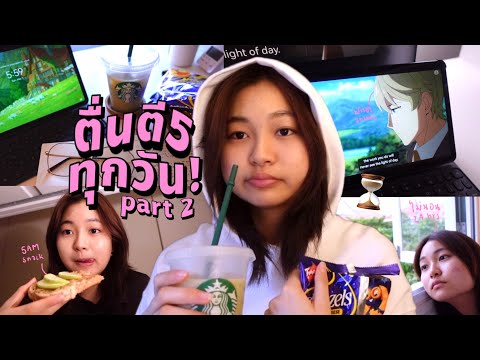 คลิกเพื่อดูคลิปวิดีโอ