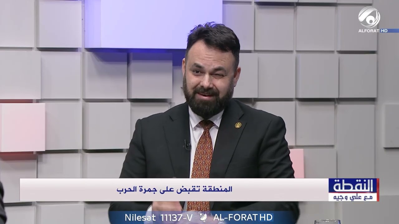 فيديو | المنطقة تقبض على جمرة الحرب - النقطة مع علي وجيه - الضيوف د.محمد الياسري -  سيف رعد 2025/3/3