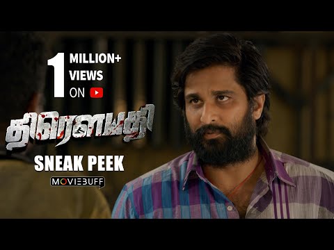 Draupathi - Moviebuff Sneak Peek