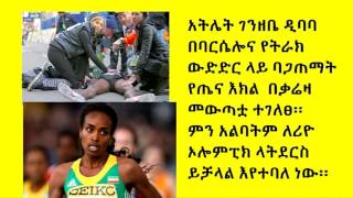 genzebe dibaba collaps in barcelona
