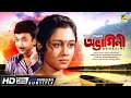 Abhagini Bengali Full Movie Ranjit Mallick Chumki Choudhury Joy Banerjee
