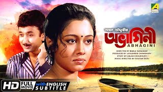 Abhagini - Bengali Full Movie | Ranjit Mallick | Chumki Choudhury | Joy Banerjee