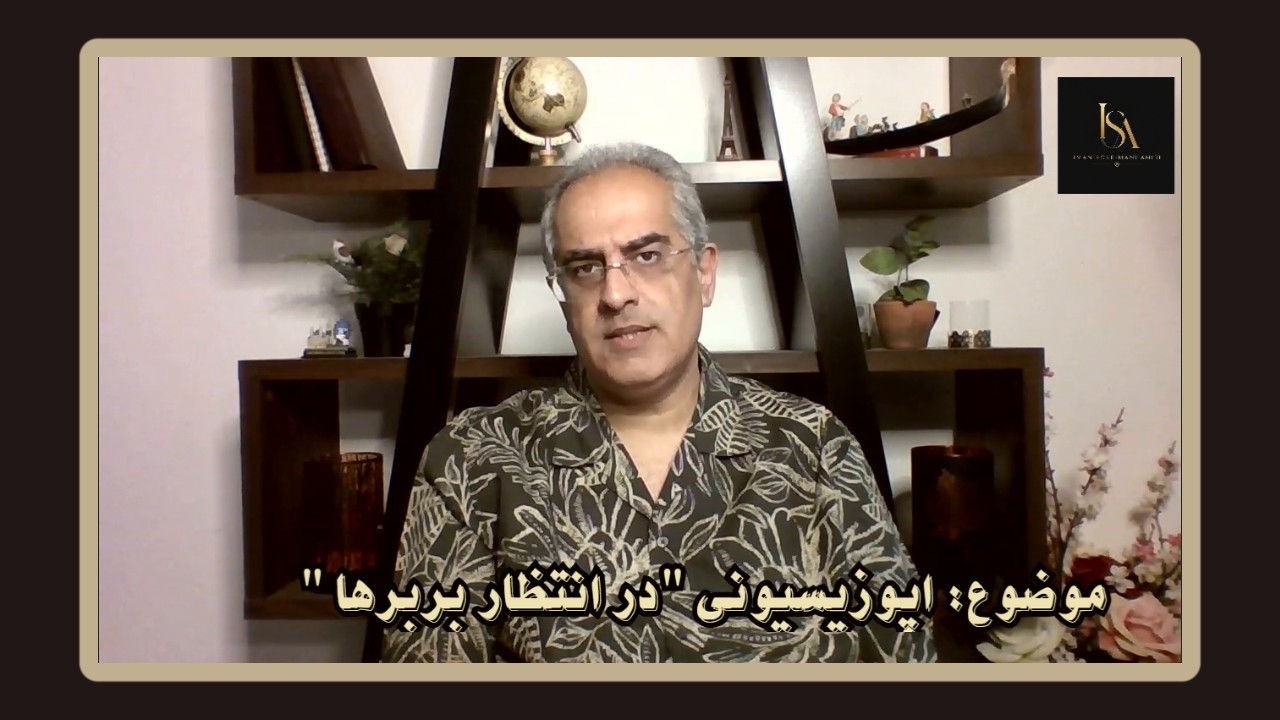 "موضوع : اپوزیسیونی  در انتظار" بربرها