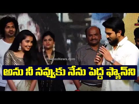 Ram Charan Speech At Rowdy Boys Musical Event | Ashish | Anupama | Leo Entertainment
