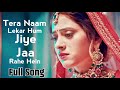 Tera Naam Lekar Hum Jiye Jaa Rahe Hain Official Video Salman Ali Ft Himesh Reshammiyan