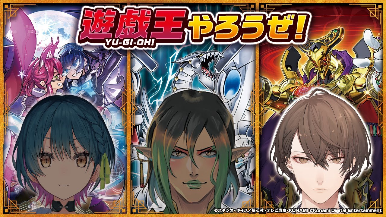 【遊戯王OCG/遊戯王マスターデュエル】コレ1つで“即”実戦級!!!! TACTICAL-TRY DECK開封&決闘会‼【にじさんじ/加賀美ハヤト/花畑チャイカ/山神カルタ】