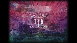 クトゥルフ神話TRPG非公式シナリオ『曰憑』宣伝動画
