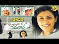 Ide Naa Modati Premalekha ఇదే నా మొదటి ప్రేమలేఖ Telugu Full Movi