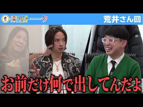 心理学科 順番が違う。彼女ははたして政治家としてやっていけるのか…木下先生は甘い？【虎の楽屋トーク［荒井 明佳］】[83人目]受験生版Tiger Funding