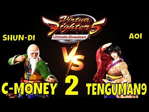 VF5US- TENGUMAN VS C-MONEY 2! (Virtua Fighter 5: Ultimate Showdown)- Shun Di VS Aoi Gameplay, FGC.