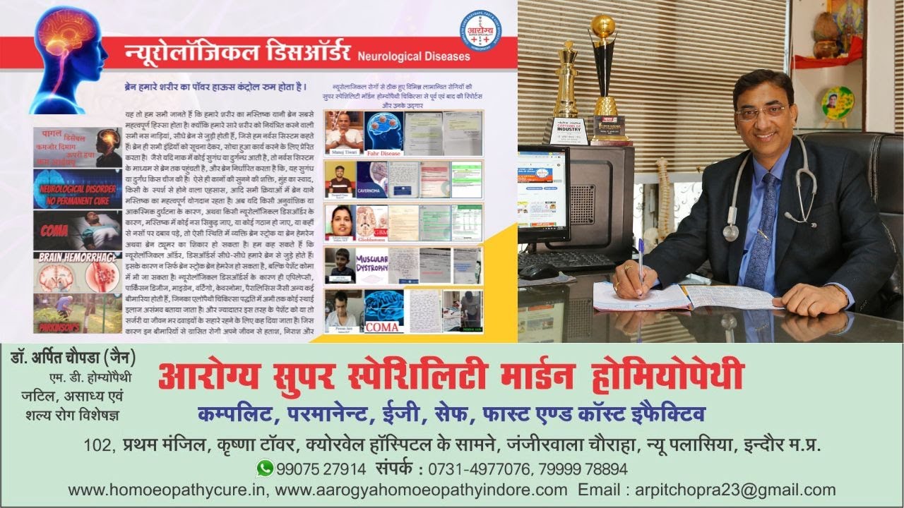 Brain Tumor From Gujrat Show Trust In Dr. Arpit Chopra Jain Aarogya Super Specialty Modern Homeopath