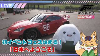 【Forza Horizon6】寝る前に少しドライブする[steam版]