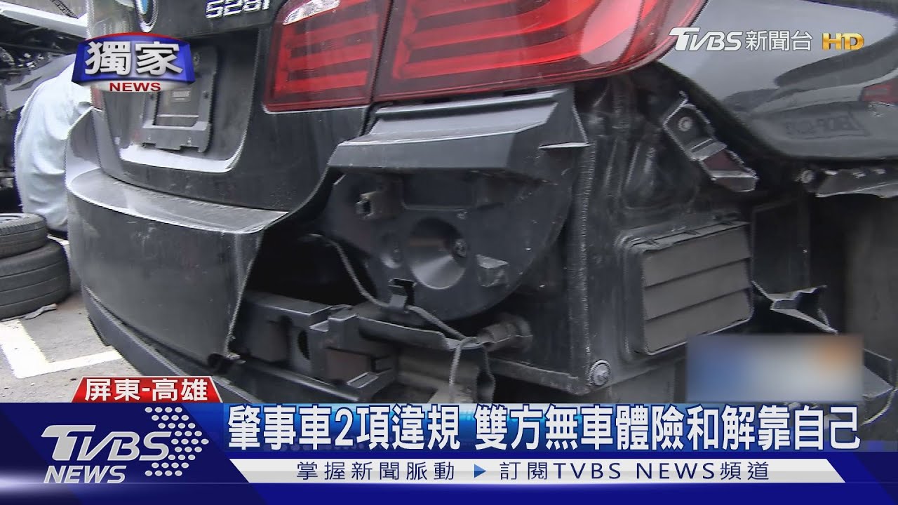 三百萬名車被撞 被害車主控對方消極不理