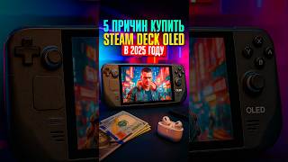 🔥 Why is Steam Deck OLED STILL THE BEST CONSOLE in the world? 🔥