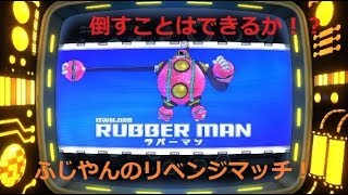 【ロックマン11】＃2　１ステージクリアしたい！