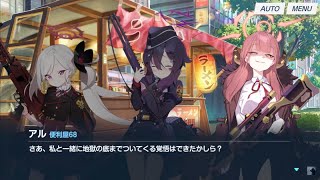 【ブルアカ】人権の話で疲れたのでストーリー続ける【part5】