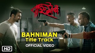 Bahniman Title Track  Bahniman  New Assamese Movie