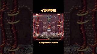 範囲攻撃強すぎませんか、イシドラさん！？【Blasphemous】#Shorts #ゲーム実況