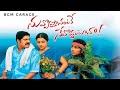 Nuvvostanante Nenoddantana Bgm