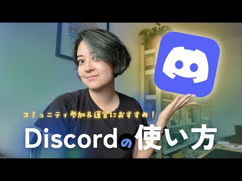 ディスコファスについて詳しく解説