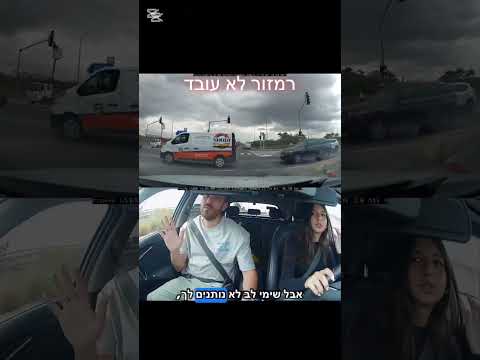#driving #שיעור