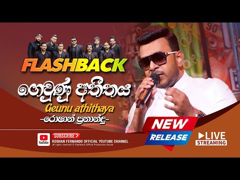 ගෙවුණු අතීතය | Gewunu Athithaya | Roshan Fernando | Derana Full Blast Show