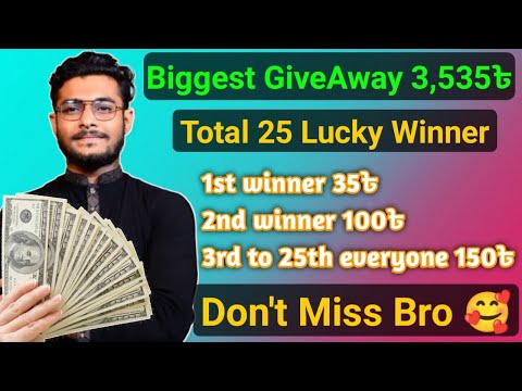 Trick BD GiveAway 3,535 TK, Everyone join now 🤑🤑