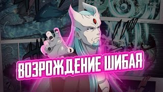 ВОЗРОЖДЕНИЕ ШИБАЯ ООЦУЦУКИ В МАНГЕ БОРУТО!