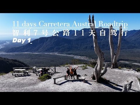 Day 1 of Carretera Austral Roadtrip | Puerto Montt - Hornopirén - Ferry - Volcano Chaitén - Chaitén