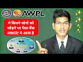 How Many People Should Be Added To Awpl Company So That Money Comes Into The Bank Account Awpl Bu