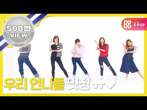 (EN/VI/TH/PT) [Weekly Idol] 이엑스아이디(EXID) 랜덤플레이댄스 풀버전 l EP.254