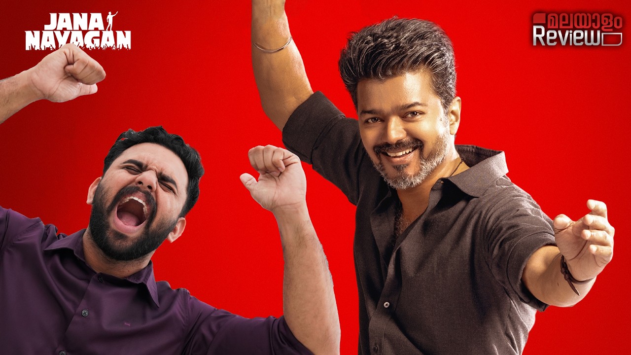 Jana Nayagan Movie Malayalam Review | Reeload Media