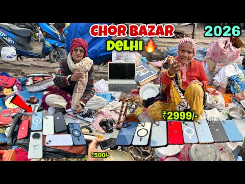 Chor Bazar Delhi 2026 | चोर बाजार | Chor Bazaar iPhone 17 Pro Max | Jama Masjid Chor Bazaar