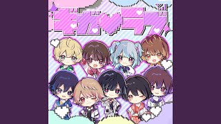 ギガ♡ラブ