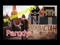 ОХРИП МОСКВАСТАН (feat Сэймур Касумов SK) Minecraft Parody 