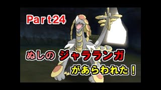 ポケモンサン　＃２１　ポニの大渓谷