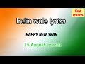 India wale song lyrics | happy new year | shahrukh khan | Deepika Padukone | Sha lyrics |