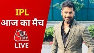IPL 2021 Live: KKR vs PBKS | Kolkata Knight Riders vs  Punjab Kings | Vikrant Gupta Live