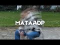 Luka Chombe - Matador (Official Video)