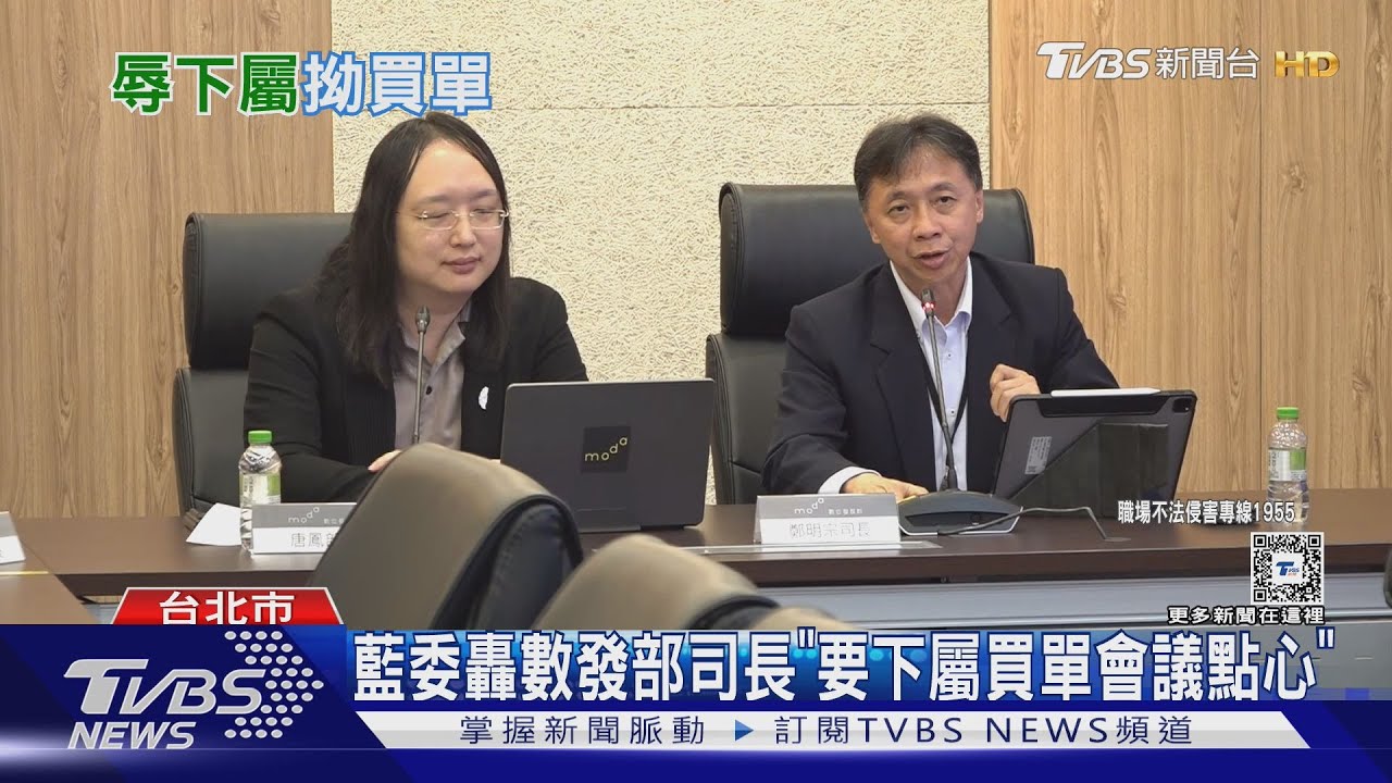 控數發部司長霸凌！　「小南門之吼」拗點心