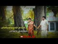 Sembaruthi Sembaruthi Poova Pola Song WhatsApp Status