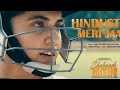 Hindustan Meri Jaan (Audio) Shabaash Mithu | Taapsee P | Kailash Kher, Amit T, Swanand K | Bhushan K