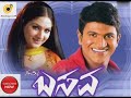 Allola Kollola Mp4a Song From Kannada Movie Namma Basava